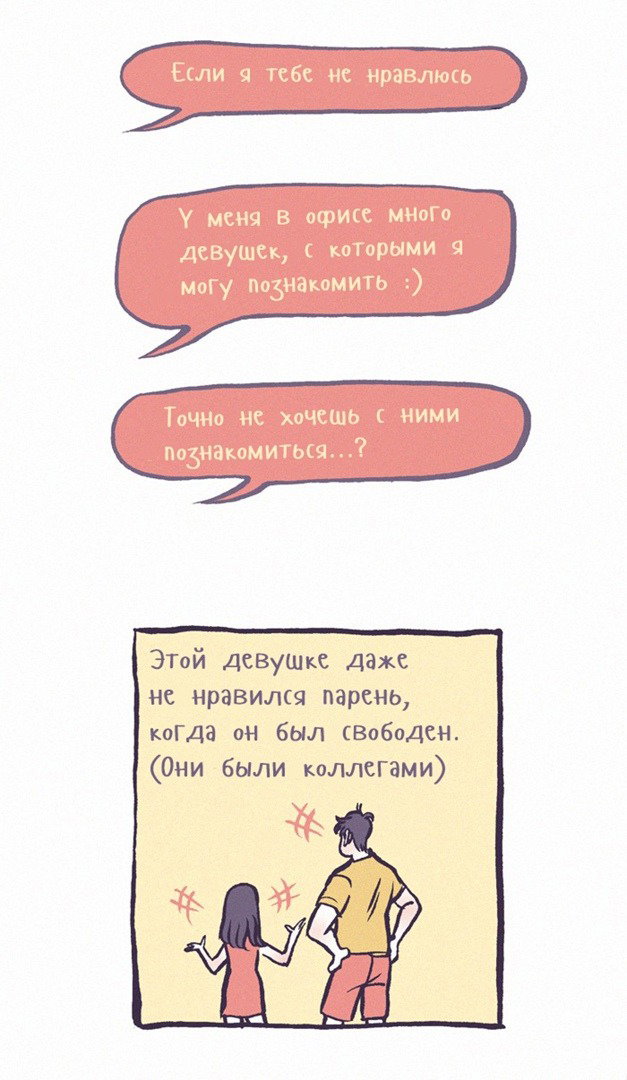 Манга Мой огромный парень-нёрд - Глава 163 Страница 4