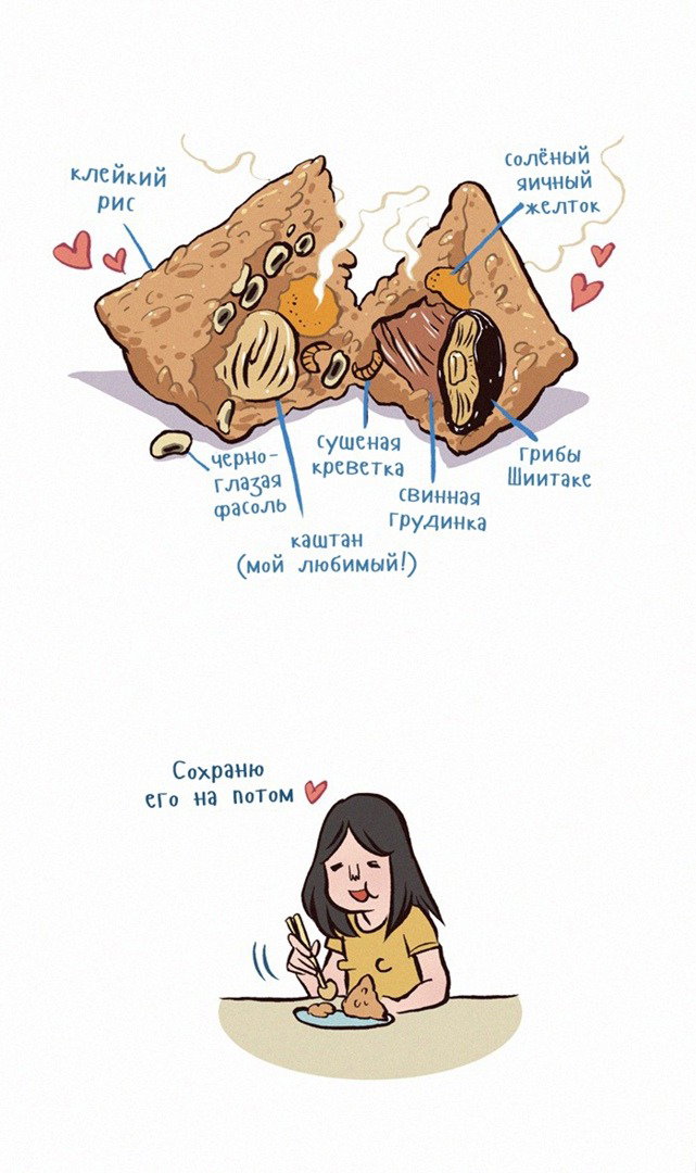 Манга Мой огромный парень-нёрд - Глава 162 Страница 4