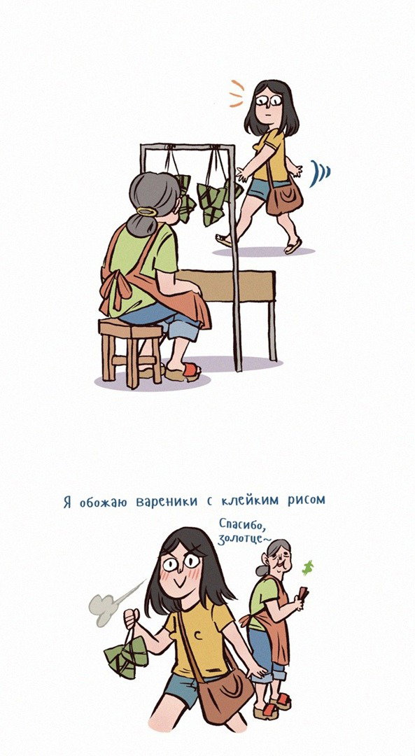 Манга Мой огромный парень-нёрд - Глава 162 Страница 2