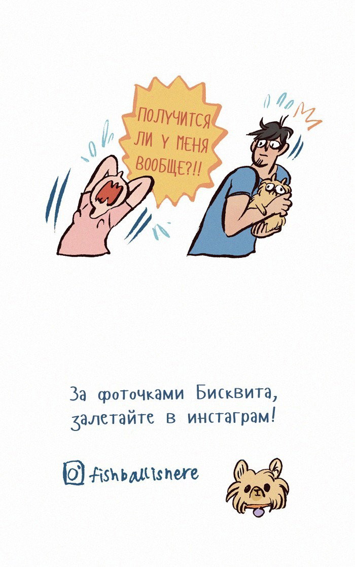 Манга Мой огромный парень-нёрд - Глава 175 Страница 5