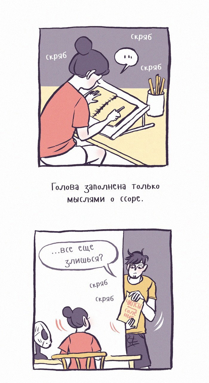 Манга Мой огромный парень-нёрд - Глава 174 Страница 4