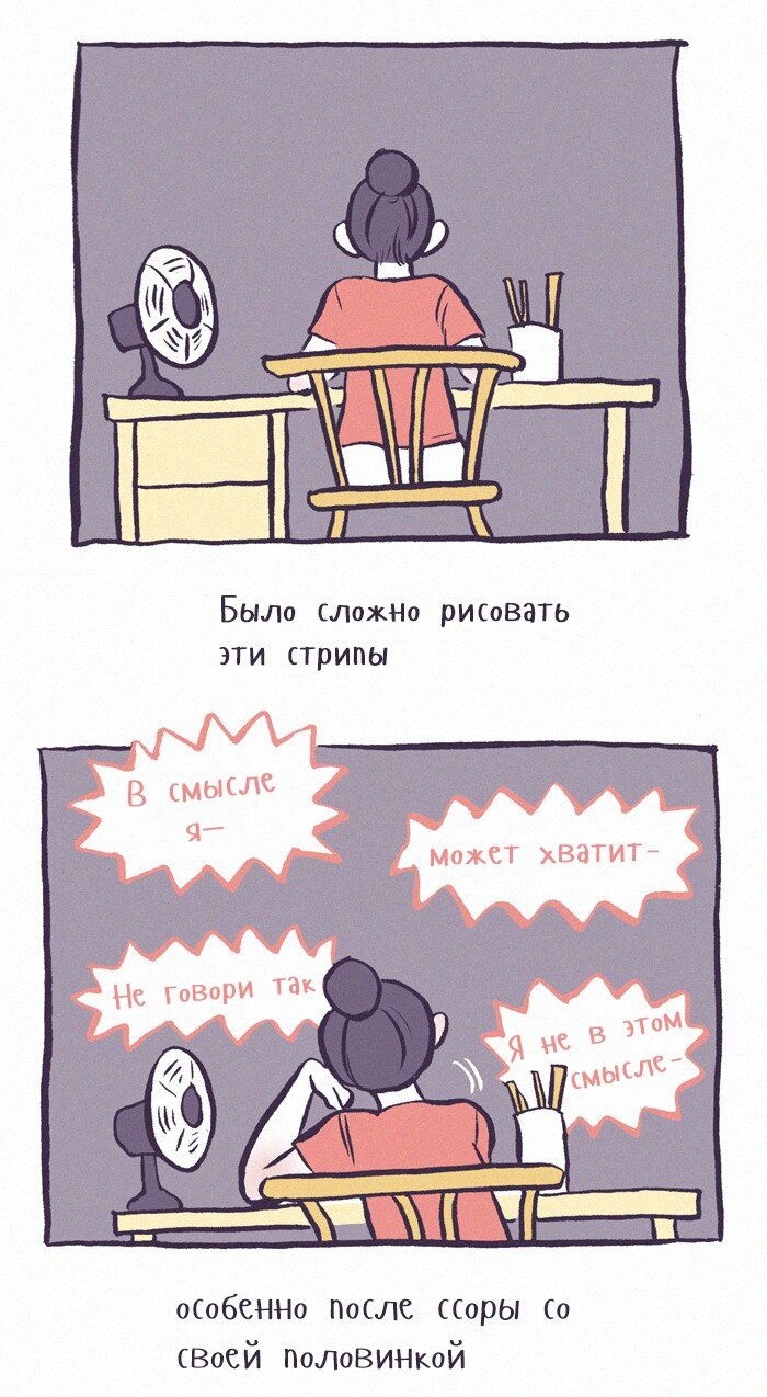 Манга Мой огромный парень-нёрд - Глава 174 Страница 2