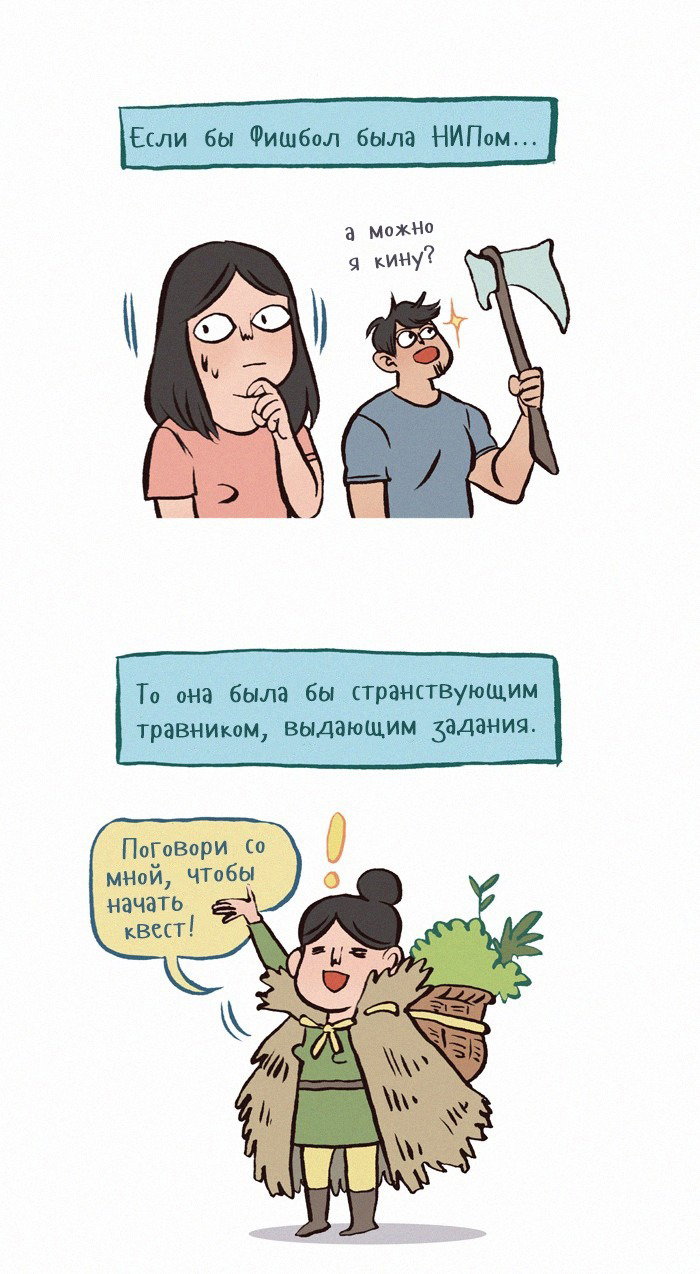 Манга Мой огромный парень-нёрд - Глава 170 Страница 2