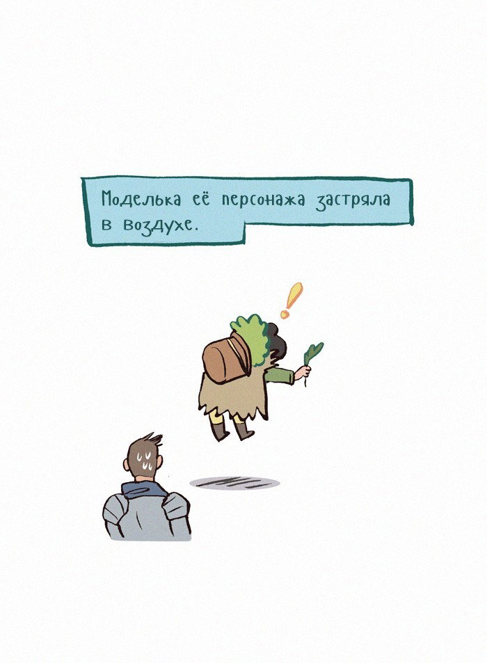Манга Мой огромный парень-нёрд - Глава 170 Страница 5