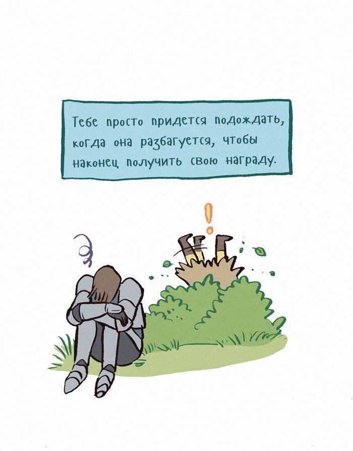 Манга Мой огромный парень-нёрд - Глава 170 Страница 7