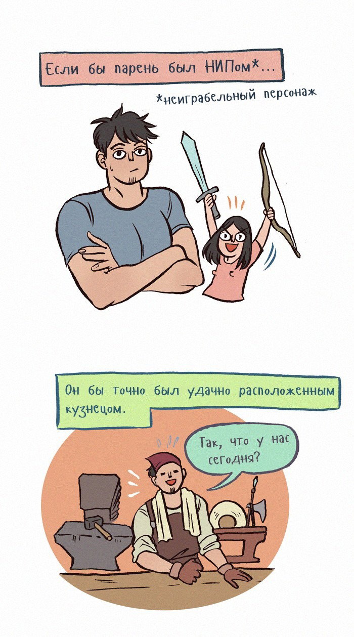 Манга Мой огромный парень-нёрд - Глава 169 Страница 2