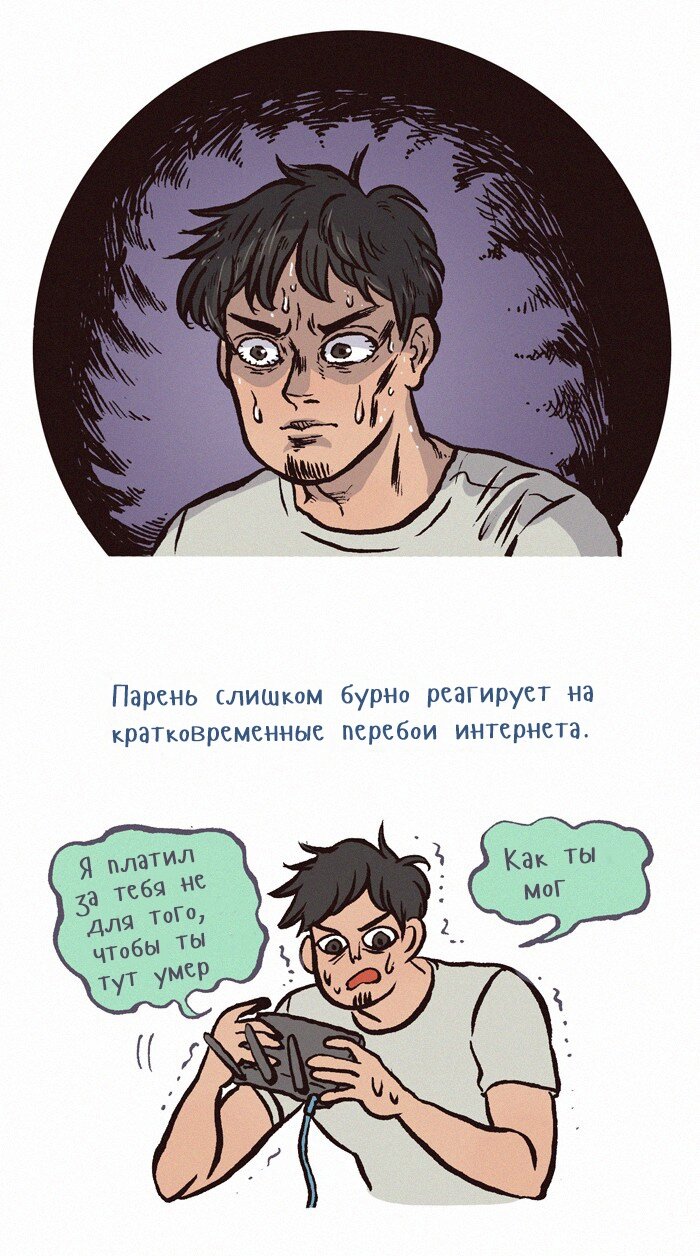 Манга Мой огромный парень-нёрд - Глава 185 Страница 4