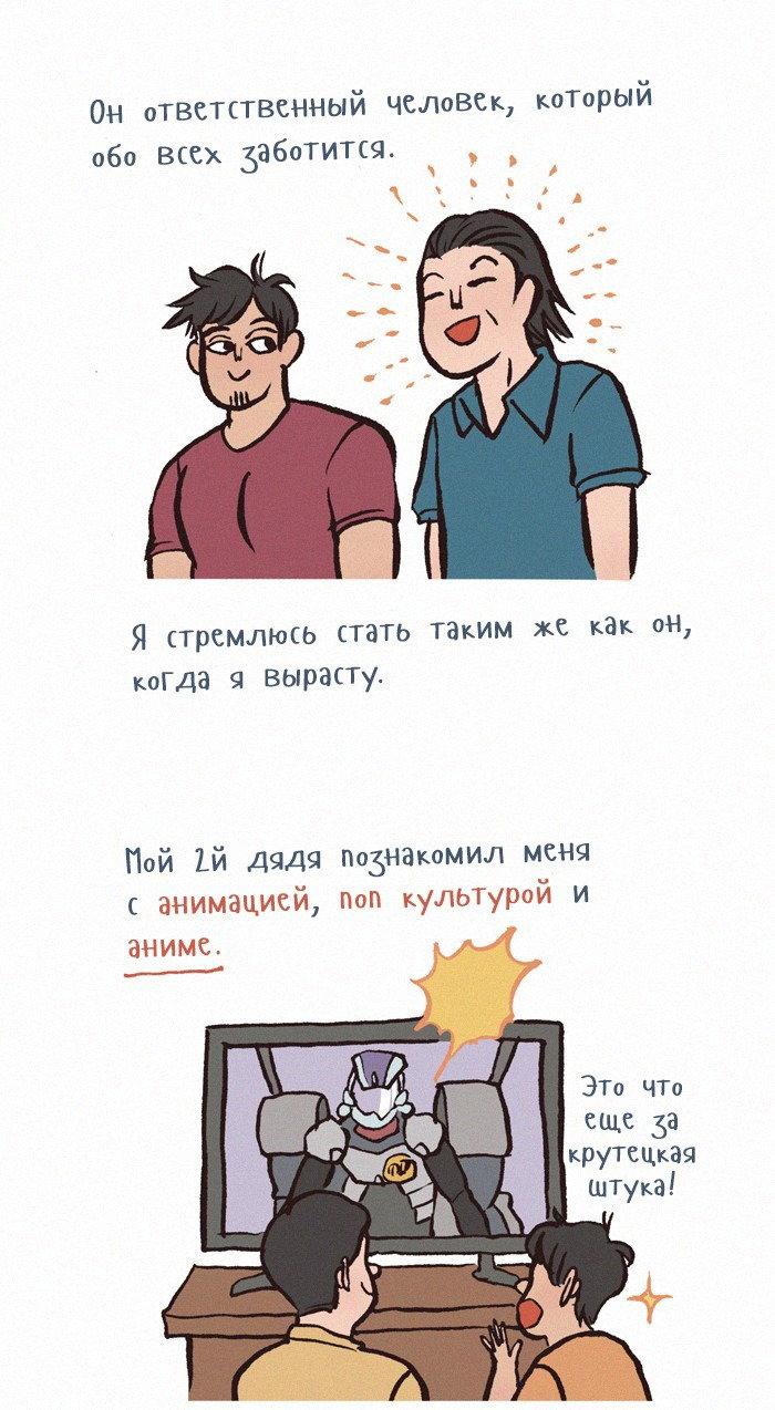 Манга Мой огромный парень-нёрд - Глава 182 Страница 7