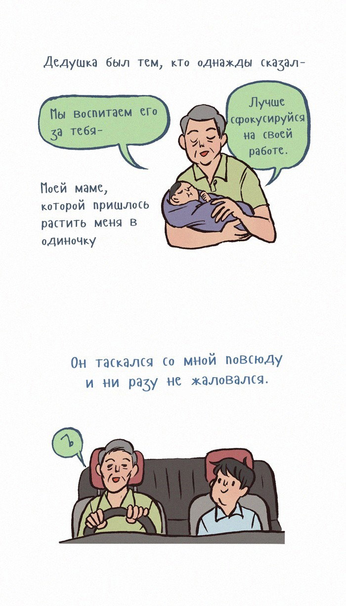 Манга Мой огромный парень-нёрд - Глава 182 Страница 4