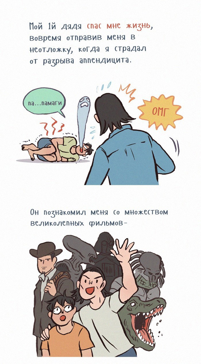 Манга Мой огромный парень-нёрд - Глава 182 Страница 5