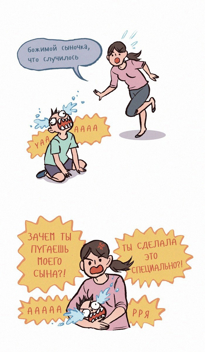 Манга Мой огромный парень-нёрд - Глава 181 Страница 7