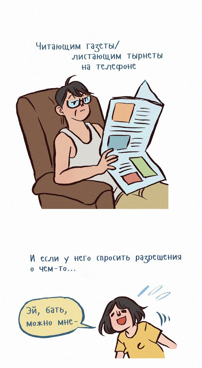 Манга Мой огромный парень-нёрд - Глава 180 Страница 3