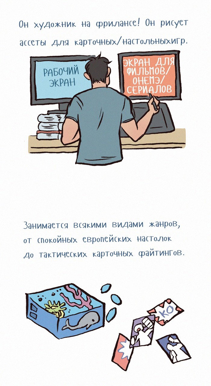 Манга Мой огромный парень-нёрд - Глава 179 Страница 3
