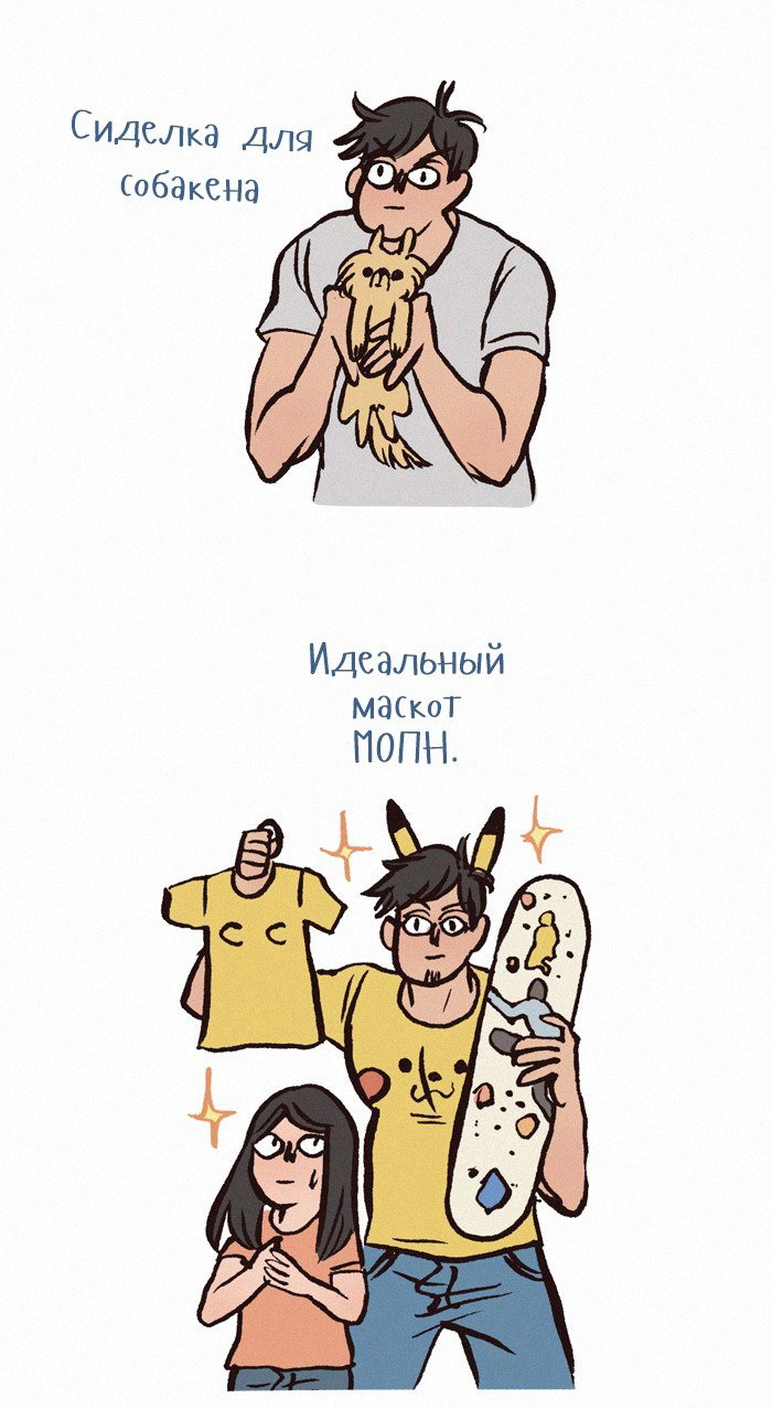 Манга Мой огромный парень-нёрд - Глава 179 Страница 5