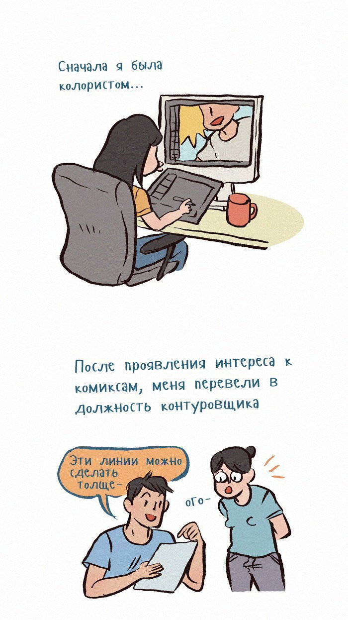 Манга Мой огромный парень-нёрд - Глава 178 Страница 3