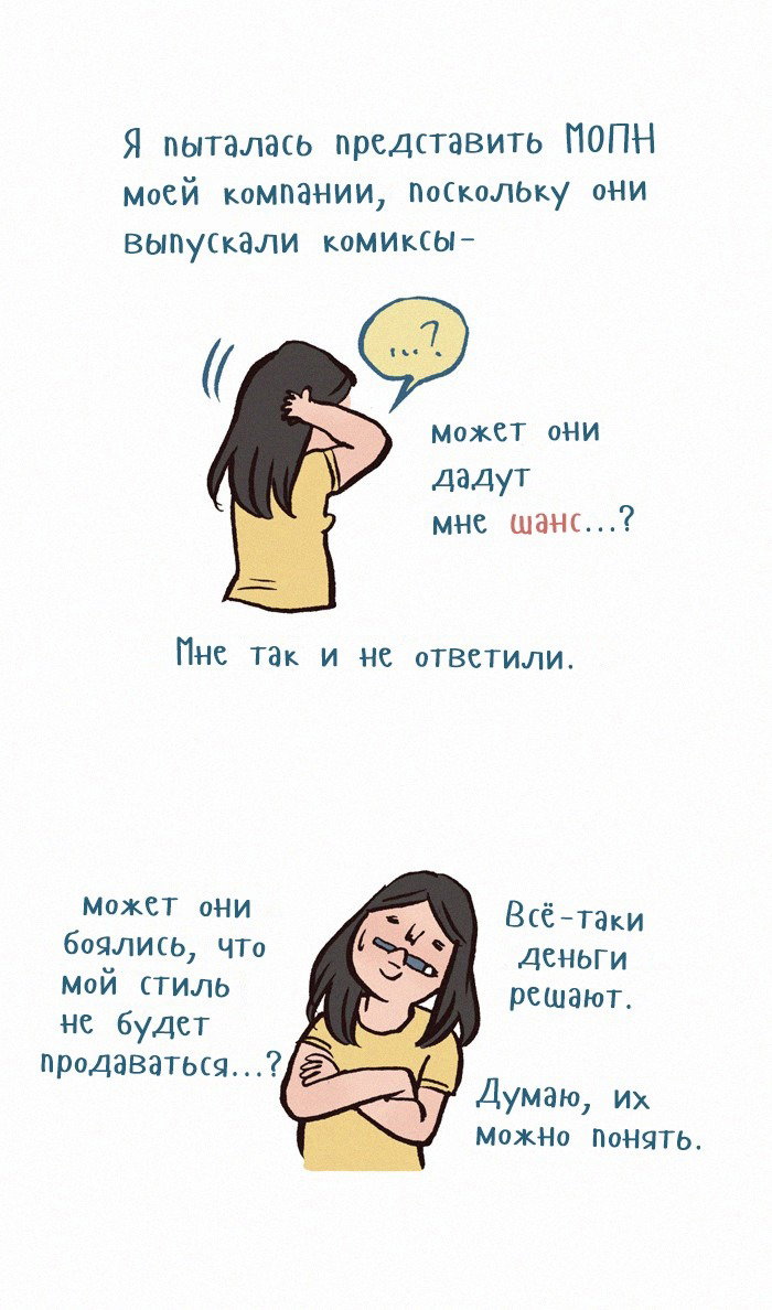 Манга Мой огромный парень-нёрд - Глава 178 Страница 6
