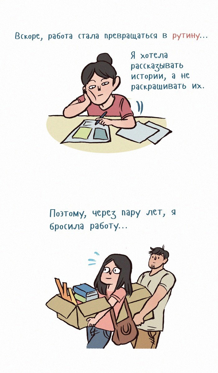 Манга Мой огромный парень-нёрд - Глава 178 Страница 7