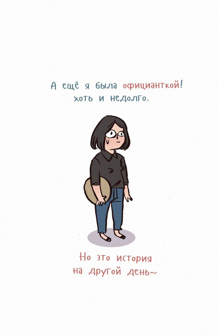 Манга Мой огромный парень-нёрд - Глава 178 Страница 9