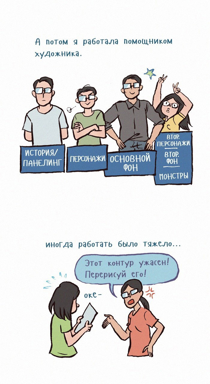 Манга Мой огромный парень-нёрд - Глава 178 Страница 4