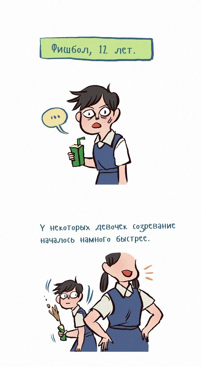 Манга Мой огромный парень-нёрд - Глава 176 Страница 2