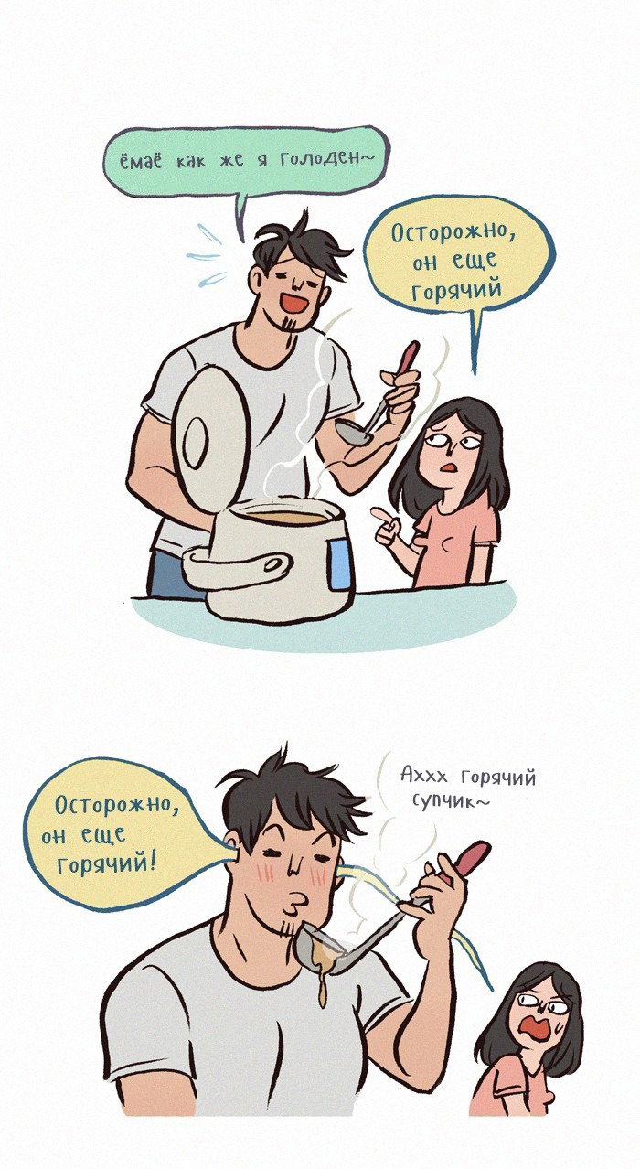 Манга Мой огромный парень-нёрд - Глава 187 Страница 3