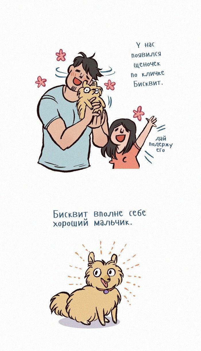 Манга Мой огромный парень-нёрд - Глава 186 Страница 2