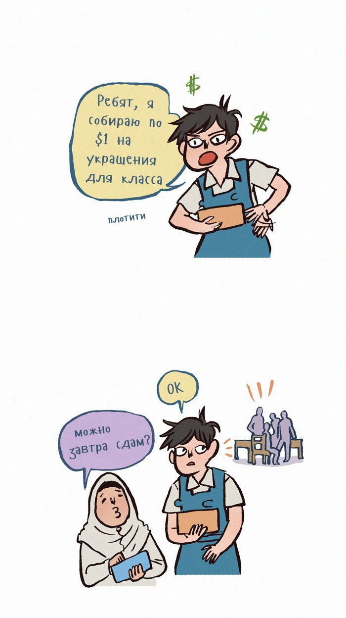 Манга Мой огромный парень-нёрд - Глава 195 Страница 2