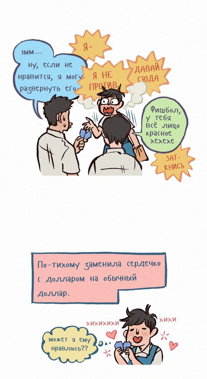 Манга Мой огромный парень-нёрд - Глава 195 Страница 7