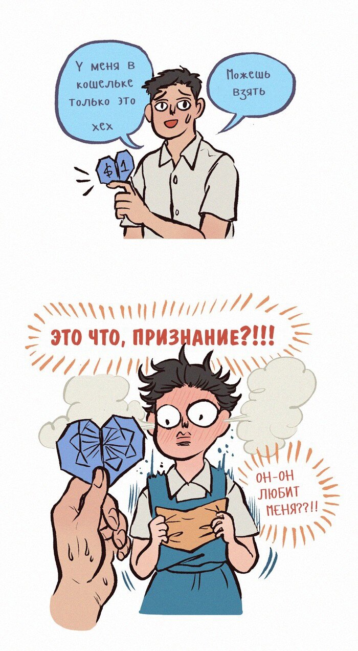 Манга Мой огромный парень-нёрд - Глава 195 Страница 6
