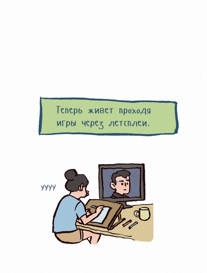 Манга Мой огромный парень-нёрд - Глава 194 Страница 7