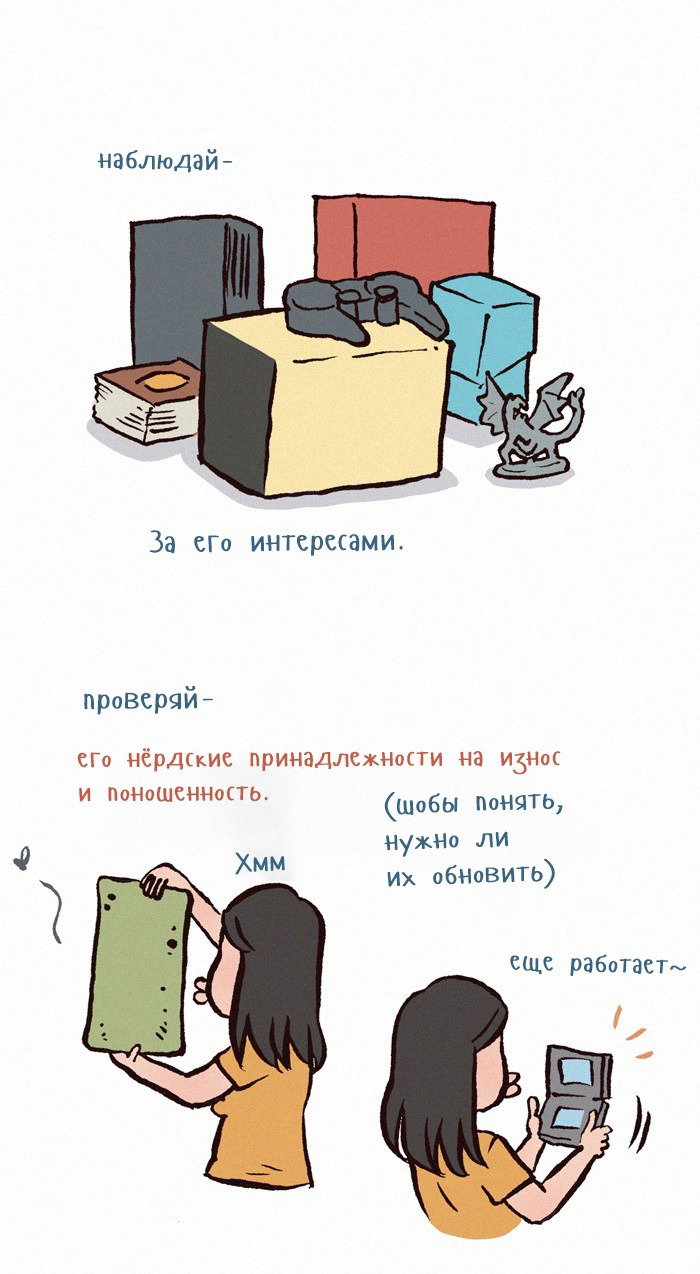 Манга Мой огромный парень-нёрд - Глава 192 Страница 3