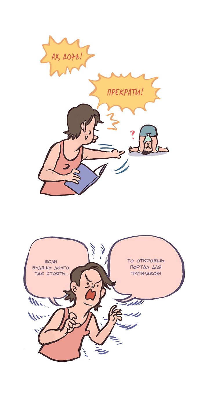 Манга Мой огромный парень-нёрд - Глава 366 Страница 7