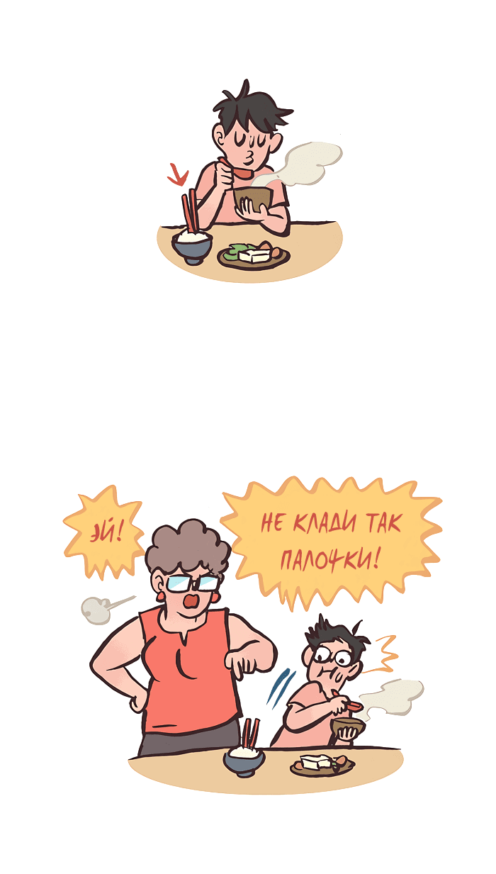 Манга Мой огромный парень-нёрд - Глава 366 Страница 4