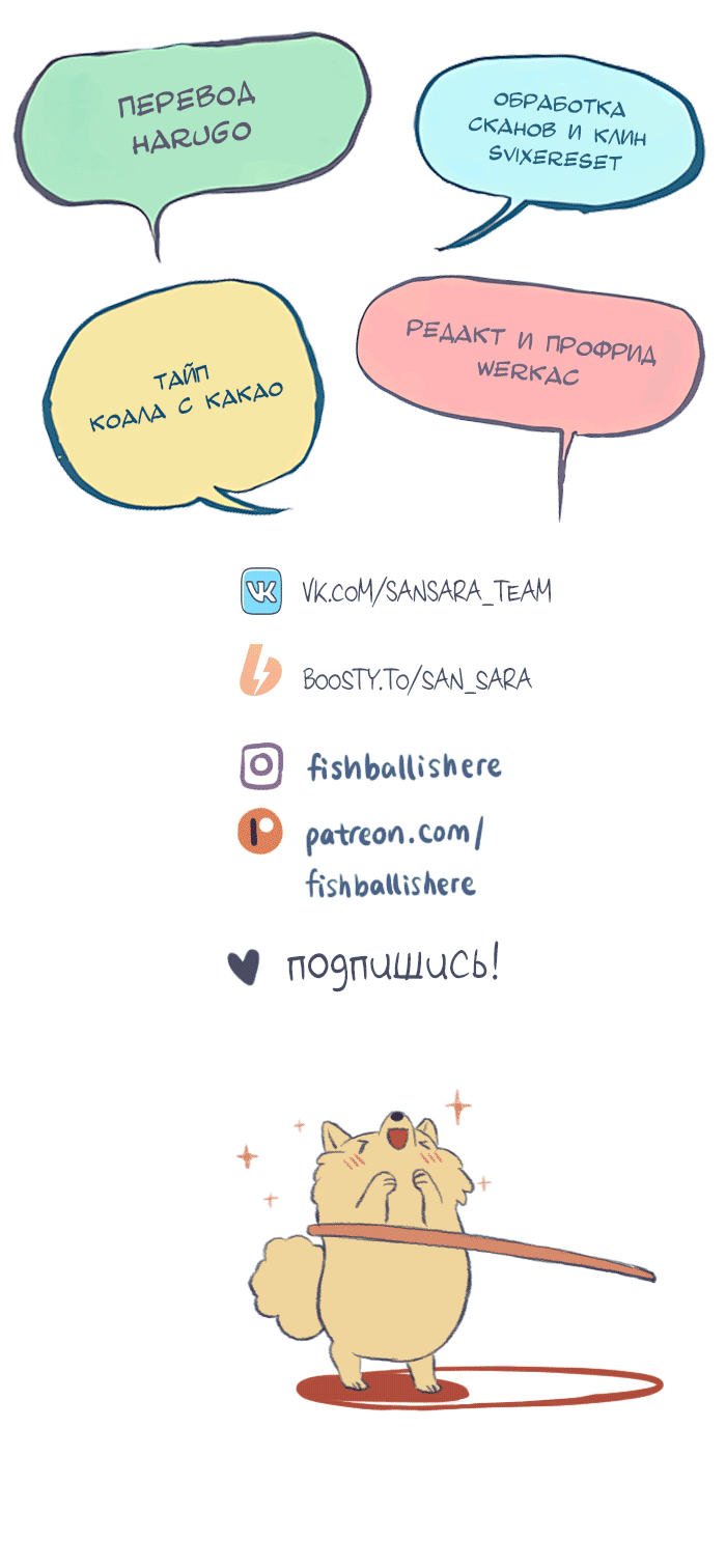 Манга Мой огромный парень-нёрд - Глава 368 Страница 17
