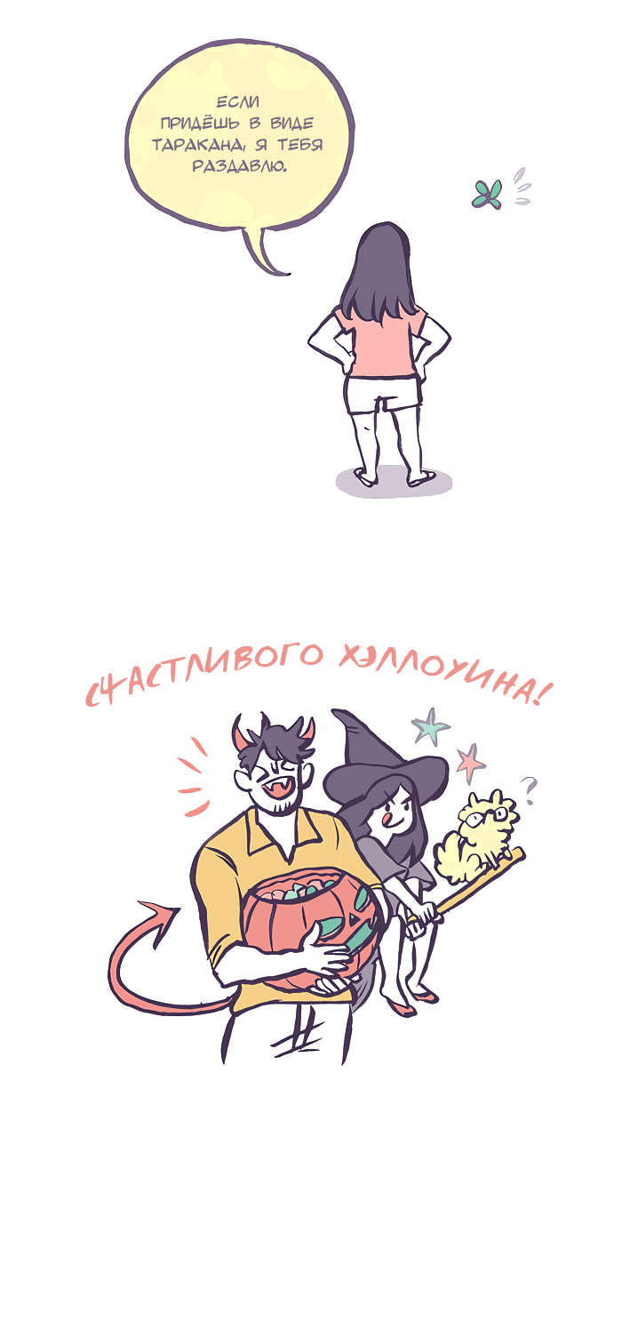 Манга Мой огромный парень-нёрд - Глава 368 Страница 15