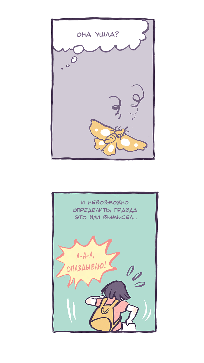 Манга Мой огромный парень-нёрд - Глава 368 Страница 10