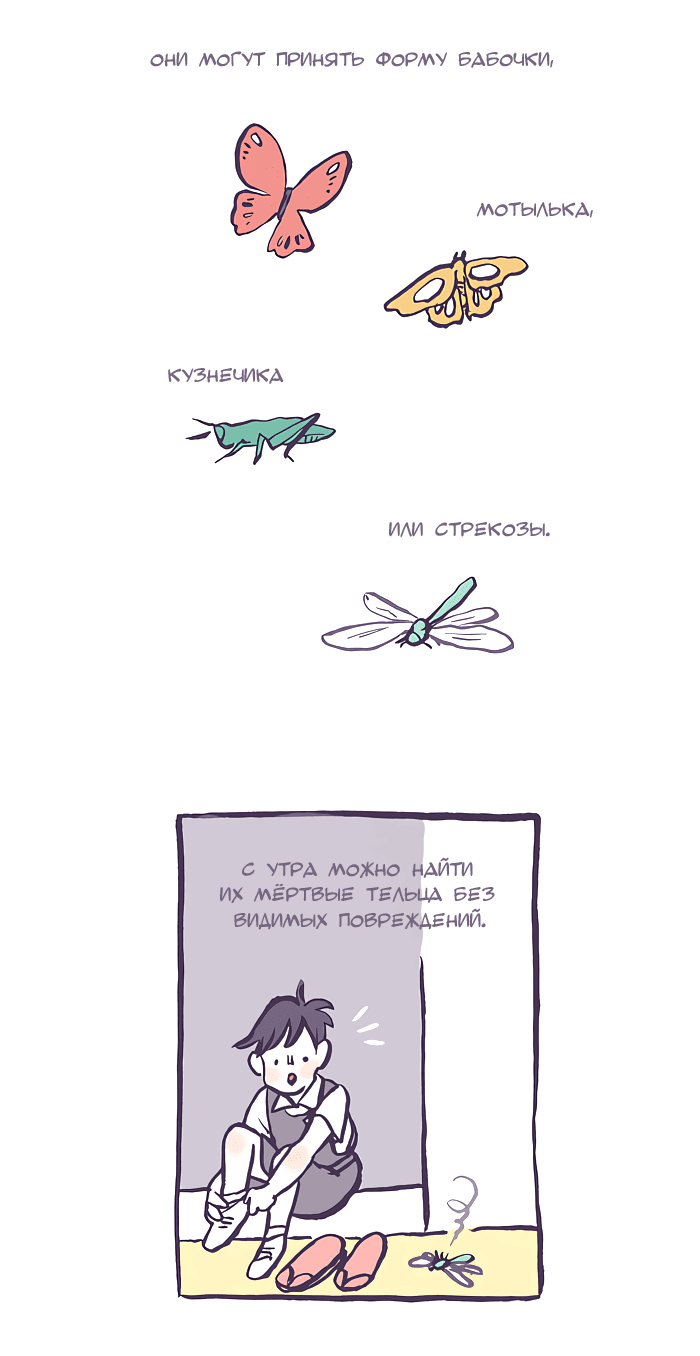 Манга Мой огромный парень-нёрд - Глава 368 Страница 5