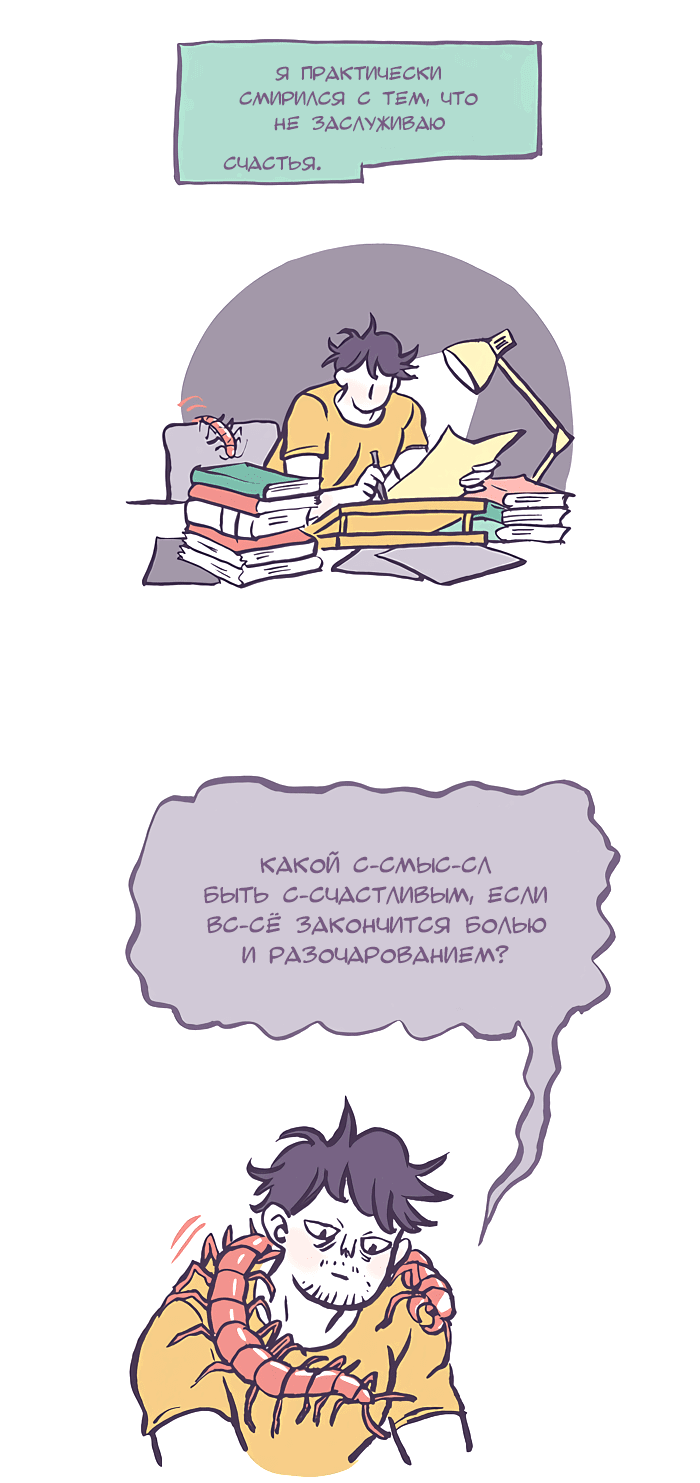 Манга Мой огромный парень-нёрд - Глава 400 Страница 3