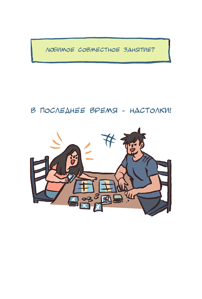 Манга Мой огромный парень-нёрд - Глава 402 Страница 11