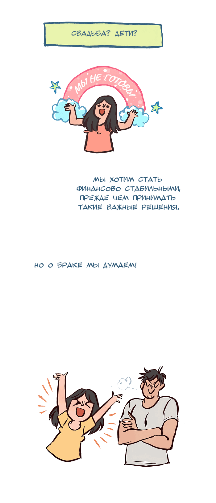 Манга Мой огромный парень-нёрд - Глава 402 Страница 17