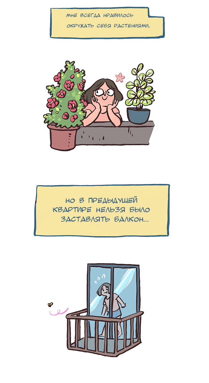 Манга Мой огромный парень-нёрд - Глава 412 Страница 2