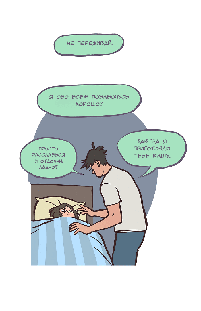 Манга Мой огромный парень-нёрд - Глава 411 Страница 8