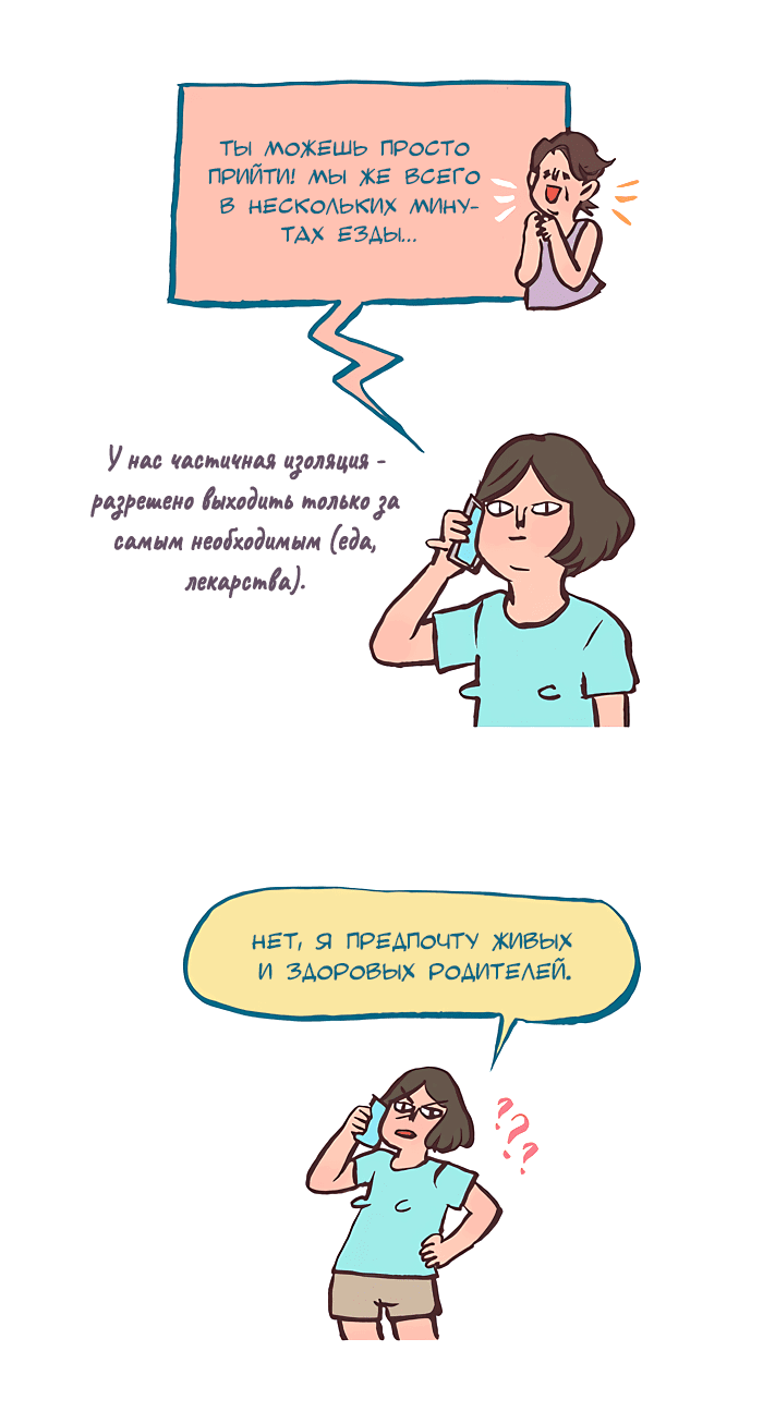 Манга Мой огромный парень-нёрд - Глава 428 Страница 4