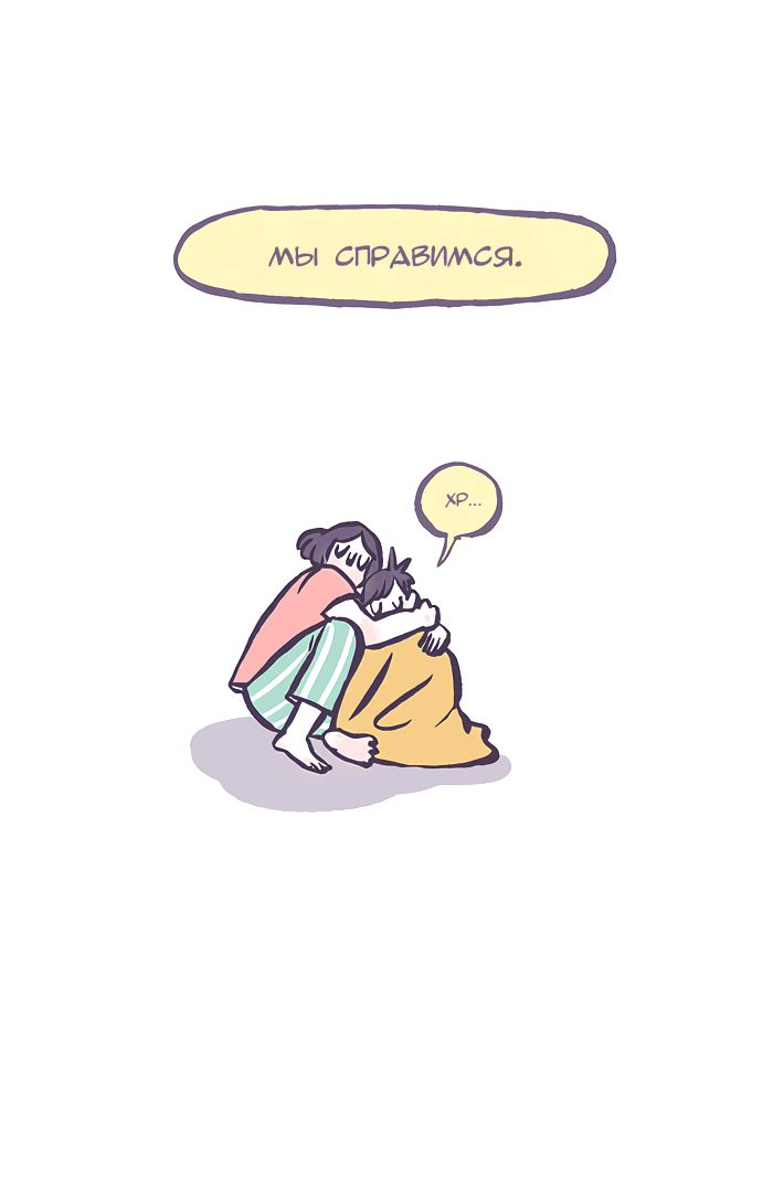 Манга Мой огромный парень-нёрд - Глава 441 Страница 10