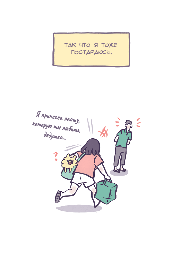 Манга Мой огромный парень-нёрд - Глава 469 Страница 11