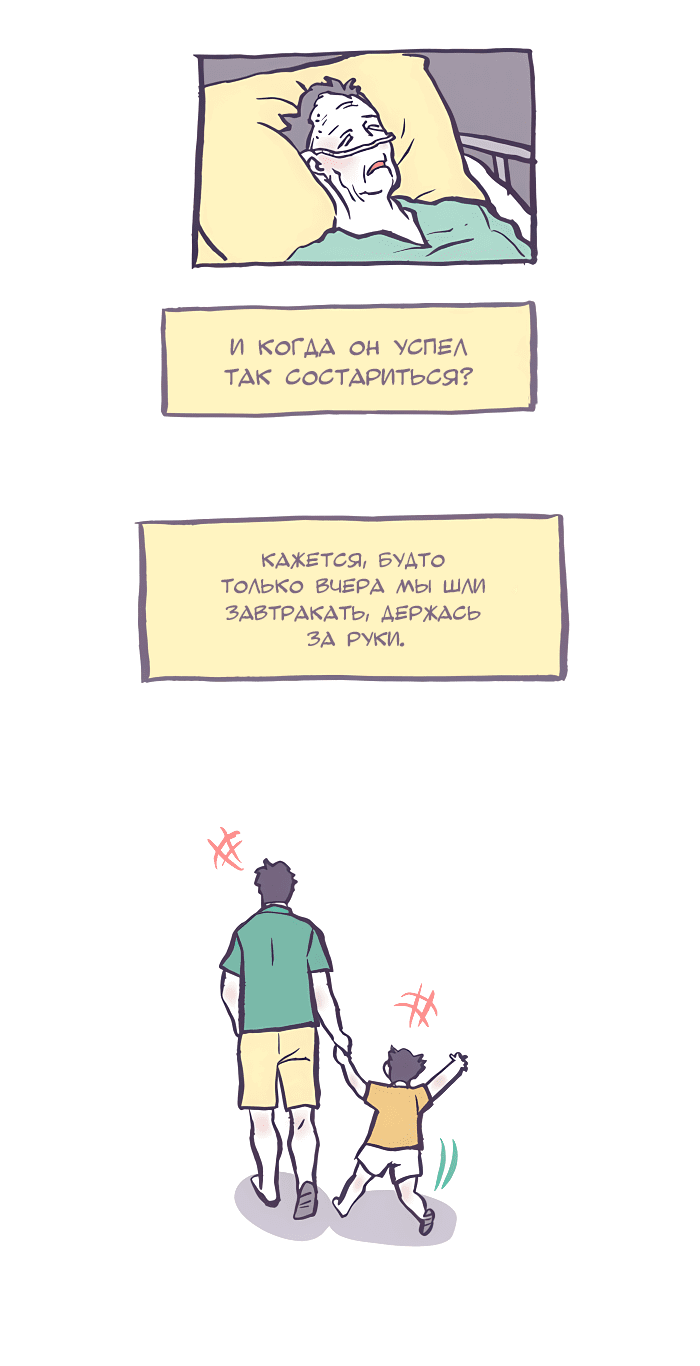 Манга Мой огромный парень-нёрд - Глава 468 Страница 3