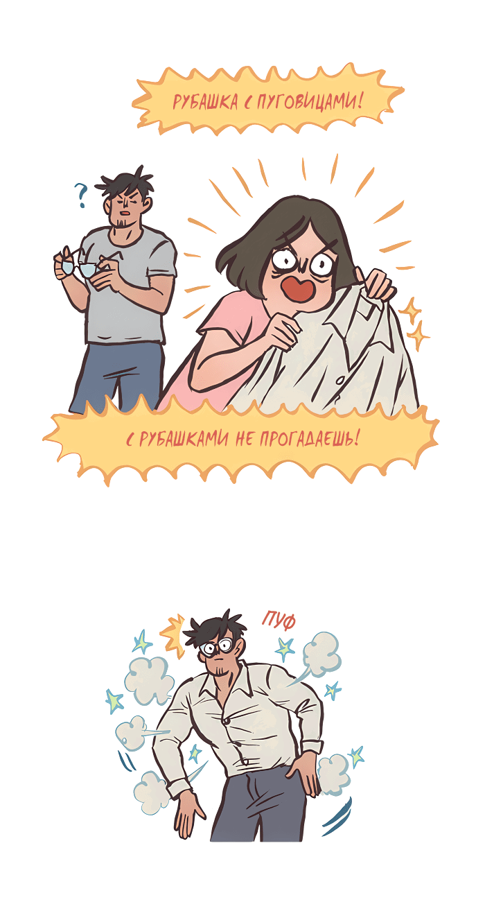 Манга Мой огромный парень-нёрд - Глава 474 Страница 4