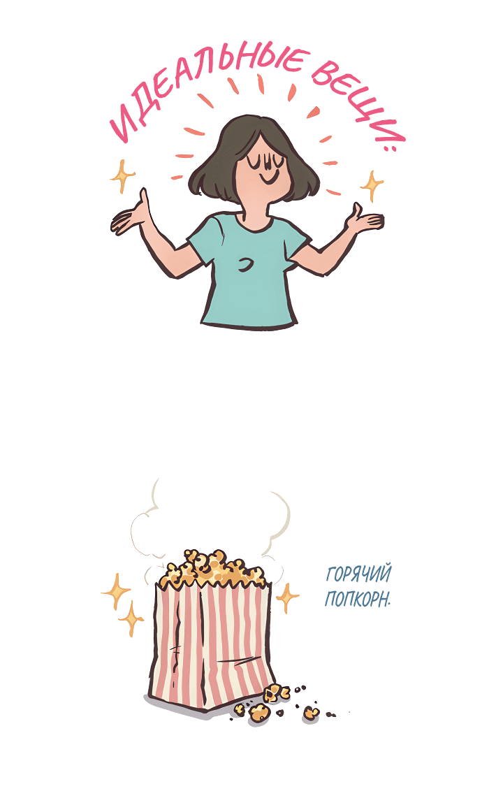 Манга Мой огромный парень-нёрд - Глава 486 Страница 2