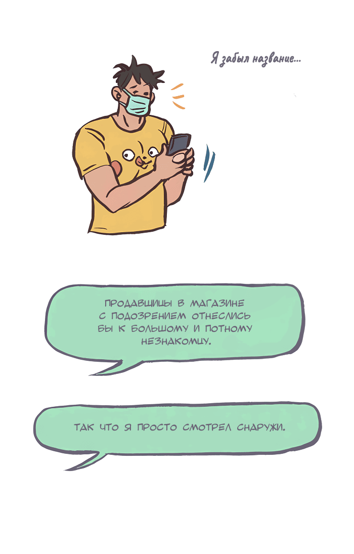 Манга Мой огромный парень-нёрд - Глава 494 Страница 11