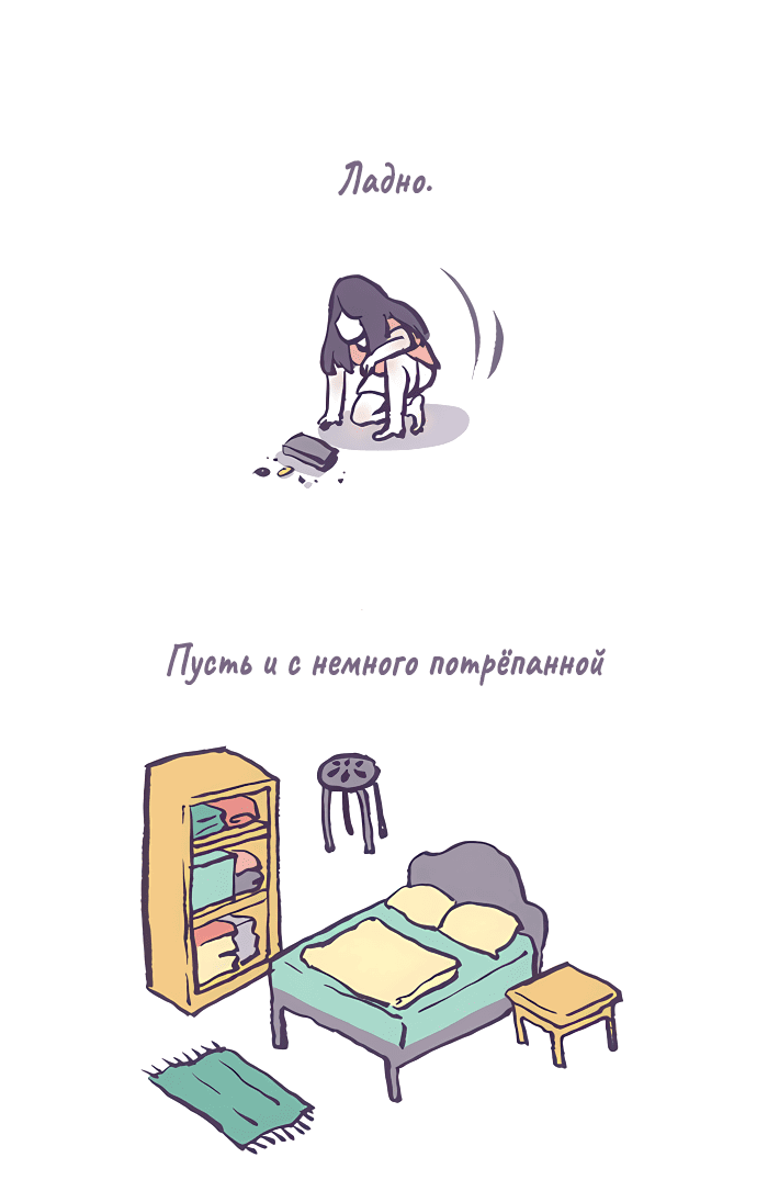 Манга Мой огромный парень-нёрд - Глава 499 Страница 16